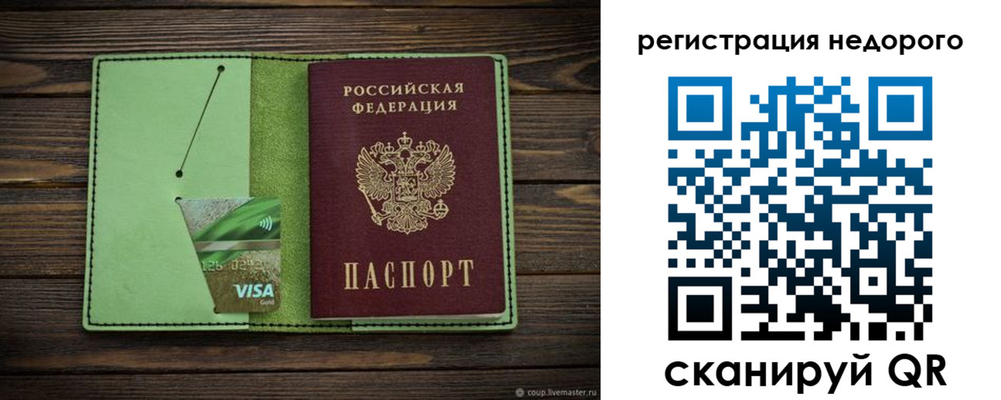 прописка ребенка в Изобильном