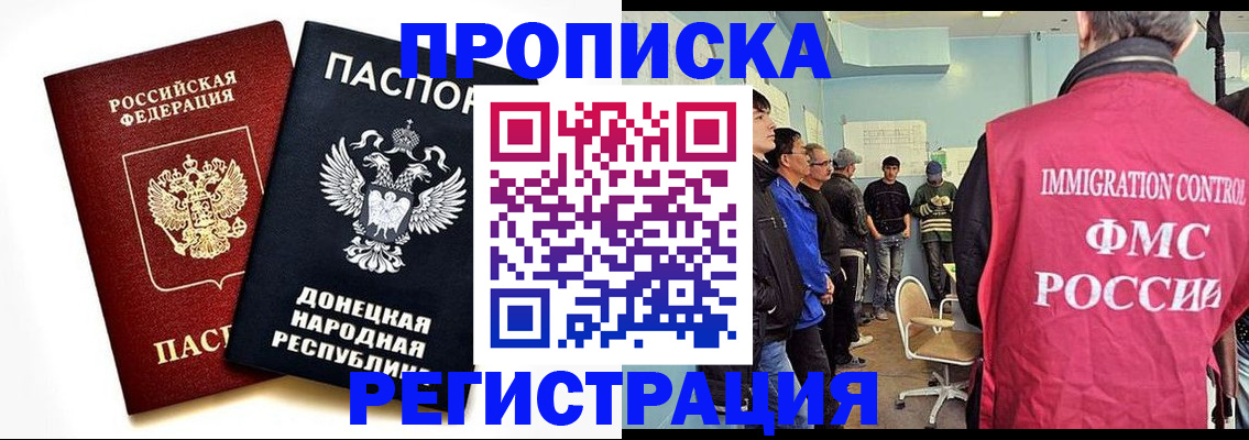 временная регистрация недорого в Изобильном