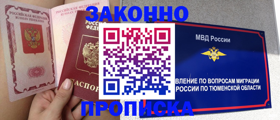 миграционный учет в Изобильном