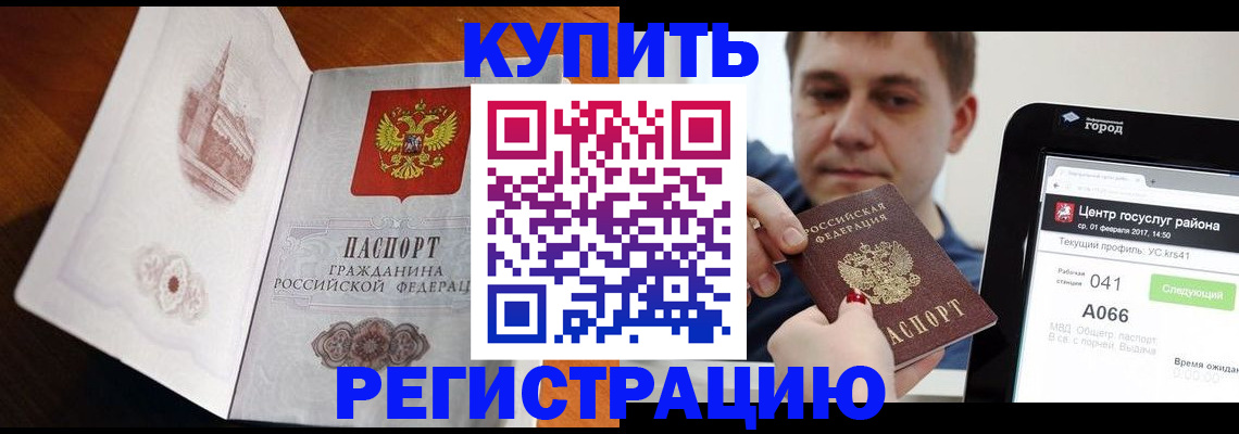 миграционный учет в Изобильном